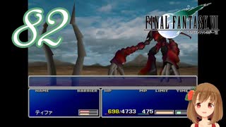 【クリア後実況】ファイナルファンタジーVII の実況をするよ✩✻ 八拾弐番魔晄炉 【PC版/インターナショナル】