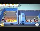 【協力実況】究極対至高　オーバークック　part8