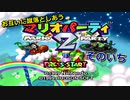 【３人実況】お互いに蹴落としあうマリオパーティ２　そのいち