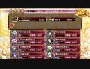 【城プロ：RE】200万人突破記念！招城祭/その7難委任開放/☆5改入57-60【ゆっくり実況】