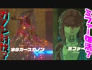 【実況】ゼルダの伝説 BREATH OF THE WILD　Part27【初見】