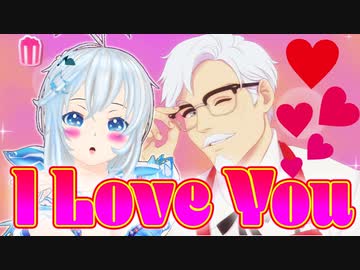 【まさかの】恋あり！バトルあり！為あり！？カーネル・サンダースと恋愛してみた【公式】