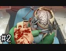 【実況】震えるほど嬉しい患者【Surgeon Simulator】part2