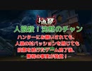 【人狼殺・喜劇】ハンターに逆らい続けて50年！ＬＷは合っていたけど、内訳は謎めきパラダイスｗ