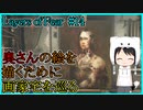 【Layers of Fear】狂気に満ちた、画家の家を巡る　#14