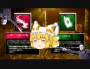 【DbD】ゆっくり藍の輪廻転生エスケープ_12巡目