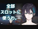 黛灰が絶対に言わないセリフで風評被害を広める葛葉