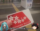【ミクますの】番外編　対戦旅行ロイド　ポイントラリー　前編【気分は上々】