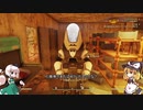 【ゆっくり実況】Fallout76　ゆっくり探索 ローズの正体