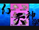 【ポケモンUSM】我と神とで幻天神楽を制しますぞｗｗｗ【VSナルらと氏】