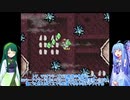 【VOICEROID実況】ずん子さんの絶食ヨッシーアイランド part32【ヨッシーアイランド】