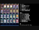 【ゆっくり実況】デュエルリンクスプレイ動画（魔導書編）