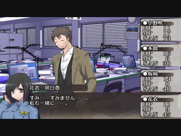 【クトゥルフ神話TRPG】白い夢の果て～第二話【ゆっくりTRPG】