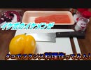 【ASMR】イケボのイケメンがタコでフランス料理作ってみた!