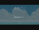 [ABZU実況] ch.1「海とヒトとトーク練習のお話」　