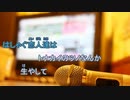[ニコカラＡ] クリスマスソング / back number (歌詞：あり /　offvocal　ガイドメロディーあり)