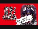 【RO】押忍!闘え!OS武器【vs怒りの大長老アイリン】