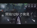 《identityV》華麗なる命運をかけた鬼ごっこ《第五人格》 巻4