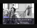 逆転裁判を今更初見で実況プレイ！！！part13