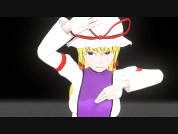 【東方MMD】八雲紫でアンノウン・マザーグース【新首振り式モデル配布】パンツ見えてますよ。