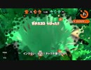 【ゆっくり実況】白スパの架け橋#36【Splatoon2】