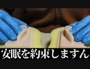 【ASMR】スキンミルクとゴム手袋で安眠耳マッサージ【音フェチ】