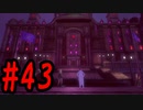 【PS4】GRAVITY DAZE2(グラビティデイズ2)をフリーダムにプレイ #43【プレイ動画】