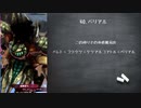 メギド72 1つのPTでストーリーVHチャレンジpart8(40,41VH)