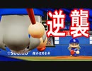 【パワプロ2018】#95 クローンの大逆襲！！【最強二刀流マイライフ・ゆっくり実況】