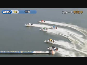 ボートレースフライングハイライト　2019年10月1日～7日分