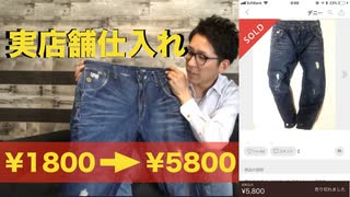 古着転売 、実店舗での仕入れ方法【アパレル転売】