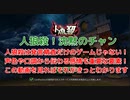 【人狼殺・配信外】人狼殺はパッションも大事ってわかる動画