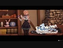 【PS4】ライザのアトリエ　のんびり実況プレイ　part８