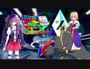 【ポケモンUSM実況】 マリアリアローラ対戦期 part15 Ultra Fes Collection Z　陽映菜さん戦 【ゆっくり実況】