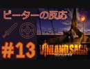 【海外の反応 アニメ】 ヴィンランド・サガ 13話 Vinland Saga ep 13 アニメリアクション