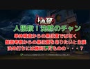 【人狼殺・配信外】対抗人狼起きから盤面考察だけで発言したらこうなった