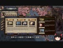 【Crusader Kings2】アレラーミチ家の歴史 Part108