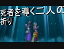 日常演舞のグダグダドラクエ実況12 新たな大地に捧げられる聖なる祈りは届くのか？2
