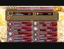 城プロRE　真・武神降臨！蒲生氏郷　超難　全戦功