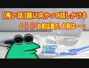 【怖い話】鏡に向かって話しかける彡(ﾟ)(ﾟ)「お前は誰だ、お前はーー」