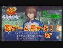 【実況】イケメンとサバイバル生活する方法【ドキサバ山】Part6