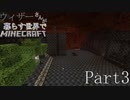 ゆっくり実況　ウィザーさんが暮らす世界でminecraft　part3