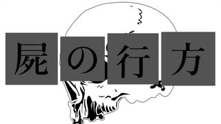 【刀剣COC】刀剣達＋αが事件の調査をするようです　1【仮想卓】