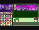 【パズドラ】レアガチャ禁止！！裏・闘技場制覇への道 Part.38【ゆっくり実況】