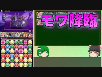 【パズドラ】レアガチャ禁止！！裏・闘技場制覇への道 Part.38【ゆっくり実況】