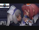 【実況】XenosagaⅠをサクサクプレイで#43