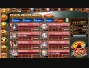 【城プロ:RE】新規殿でも武神を倒したい？