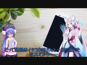 【ウナイタ】ウナちゃんとイタコ姉さまが朗読してお喋りをする動画　その９