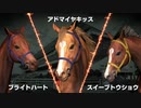 【ウイニングポスト9】#130 ３強対決のBGMかっこいいわ