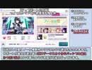 【シャニマス】新生・ファン感謝祭を攻略しよう【9/10修正後】